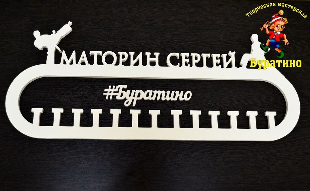 Медальница № 29