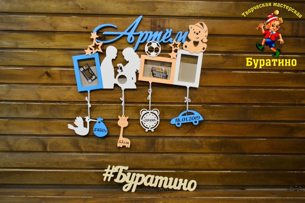 Детская метрика