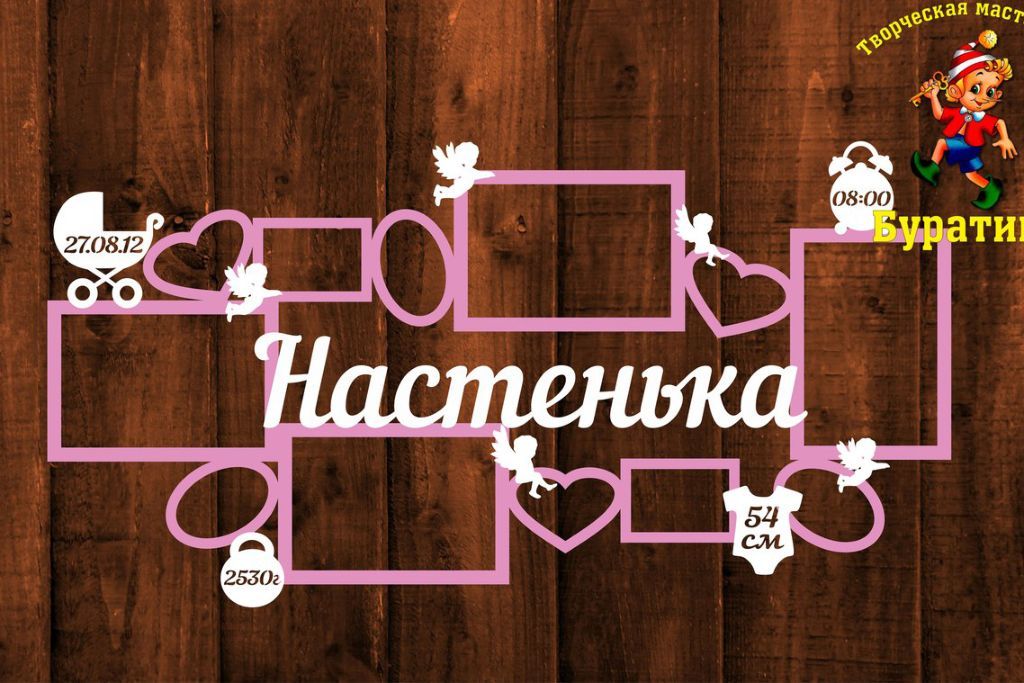 Большая фоторамка-метрика
