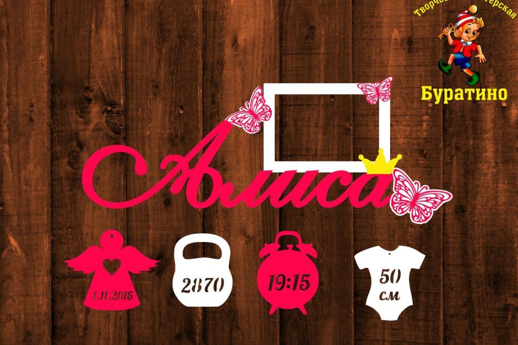 Детская метрика