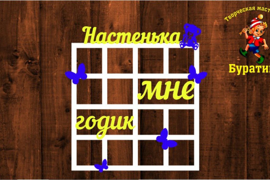 Детская метрика