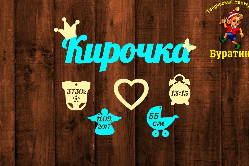 Детская метрика