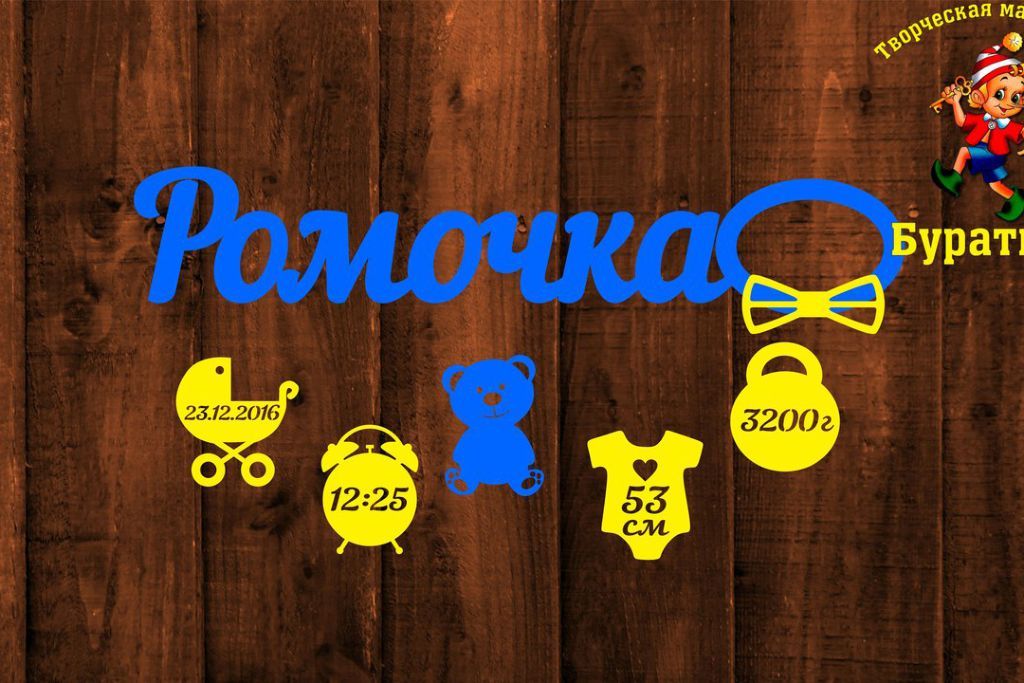 Детская метрика