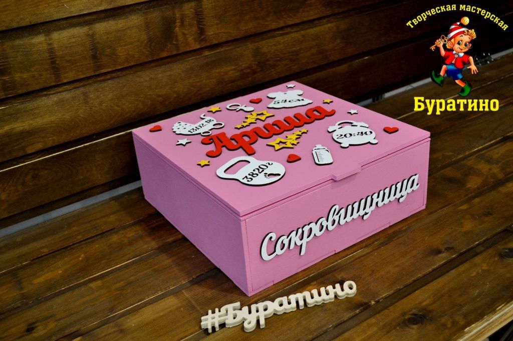 Сокровищница