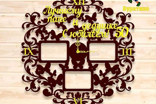 Часы большие № 29