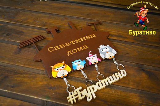 Ключница с совами