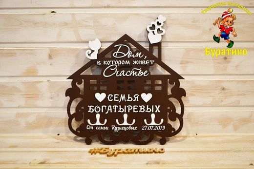 Ключница