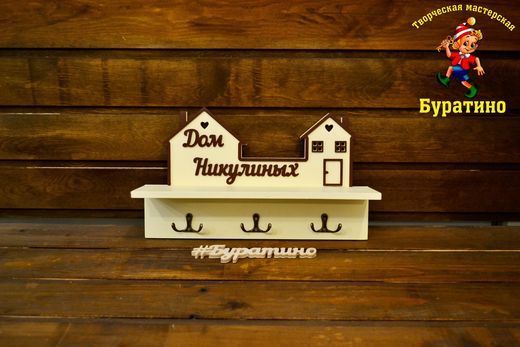 Ключница с полочкой