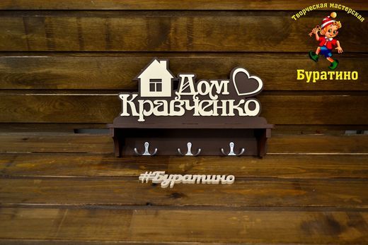 Ключница с полочкой