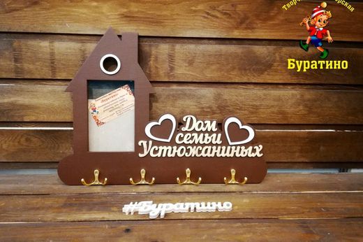 Ключница с фоторамкой