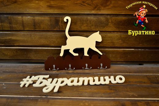 Ключница