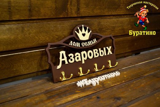 Ключница