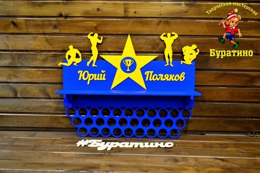 Медальница № 19
