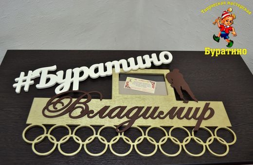 Медальница