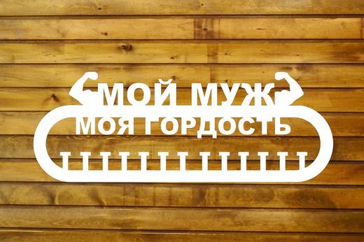 Медальница № 46
