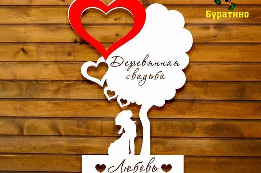 Сувенир