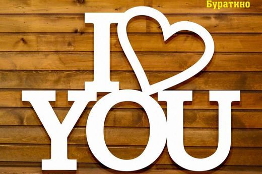 I love you №26