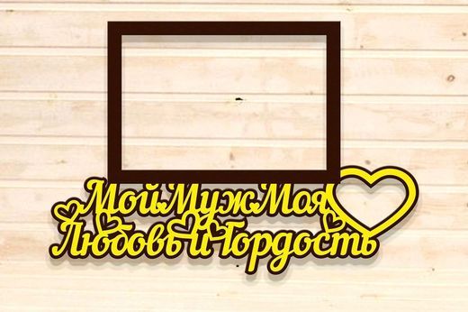 Фоторамка №15