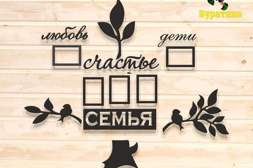 Дерево-коллаж № 121