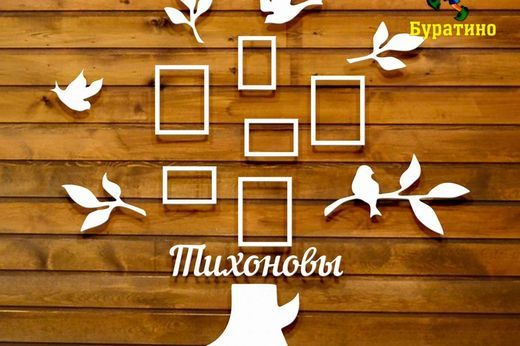 Семейное дерево №6