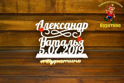 Подставка на стол малая