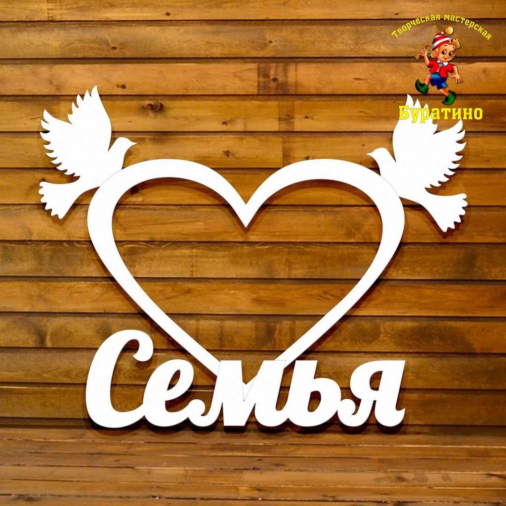 Семейный герб №88