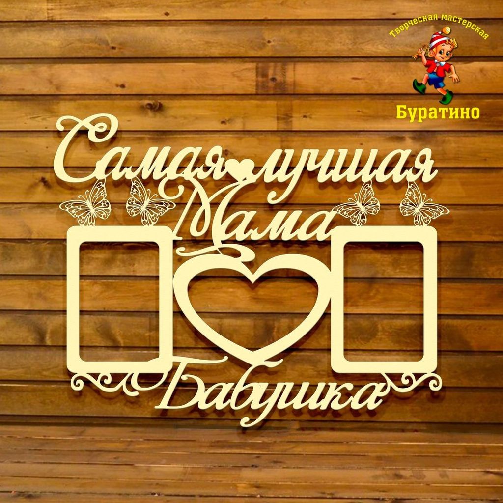Фоторамка Семья №51