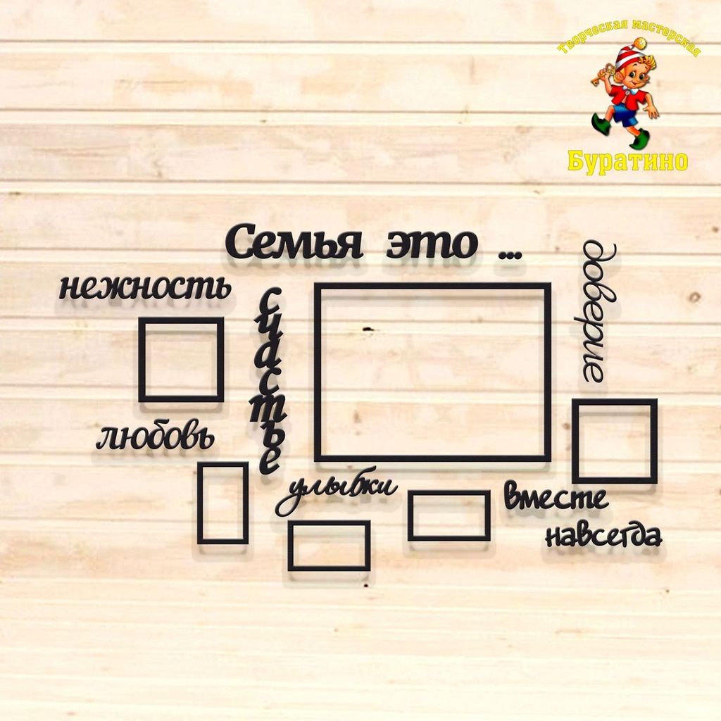Коллаж из фоторамок и слов №47