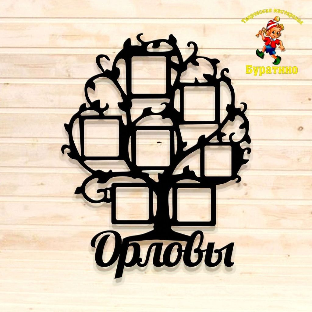 Фоторамка - дерево №17