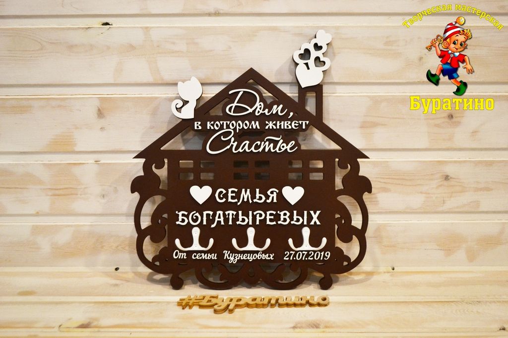 Ключница