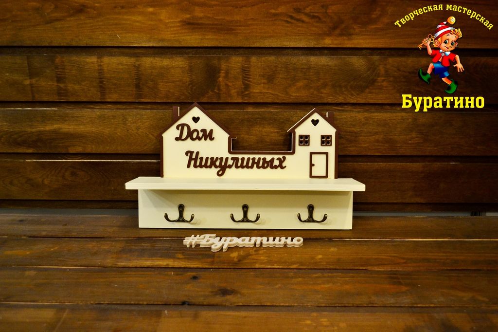 Ключница с полочкой