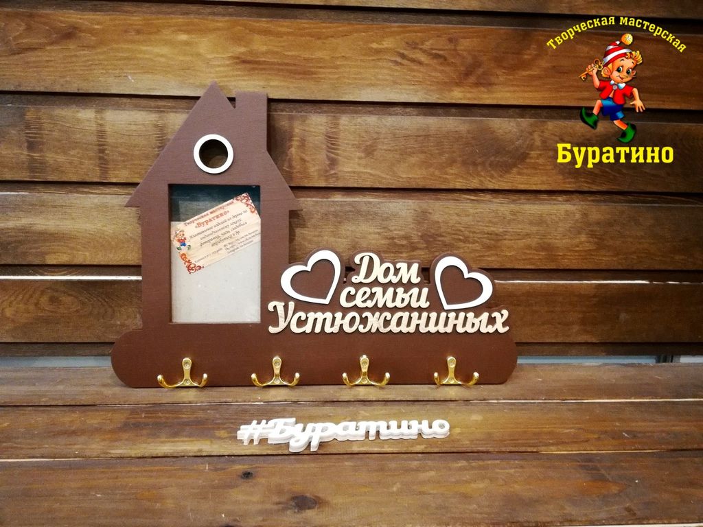 Ключница с фоторамкой