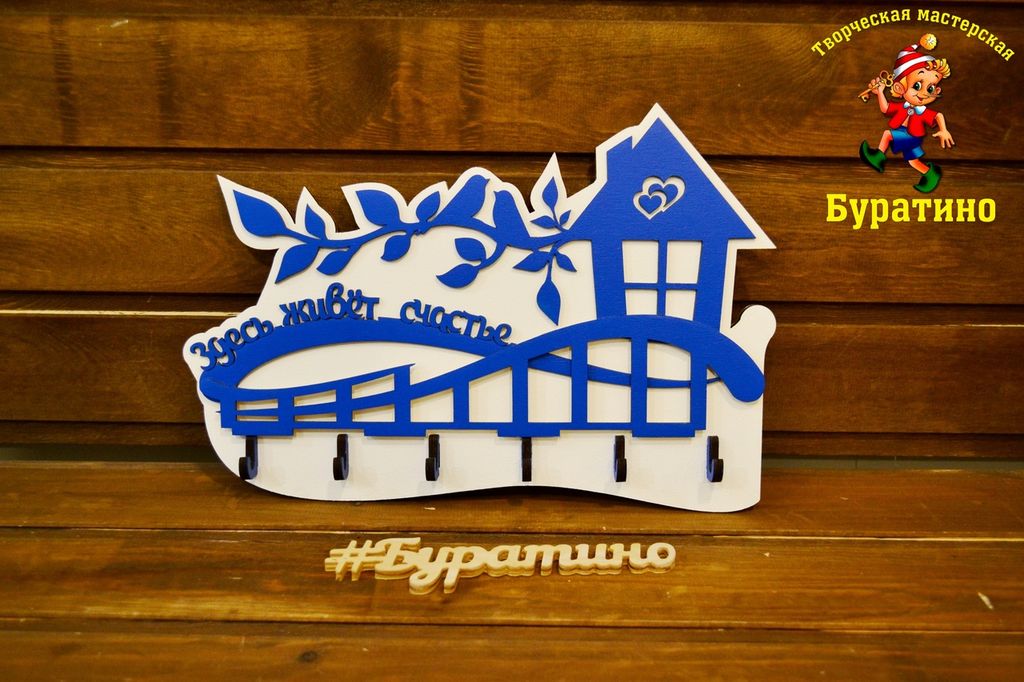 Ключница