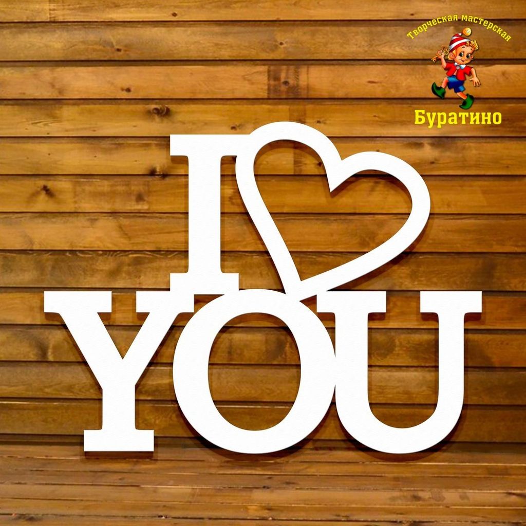 I love you №26