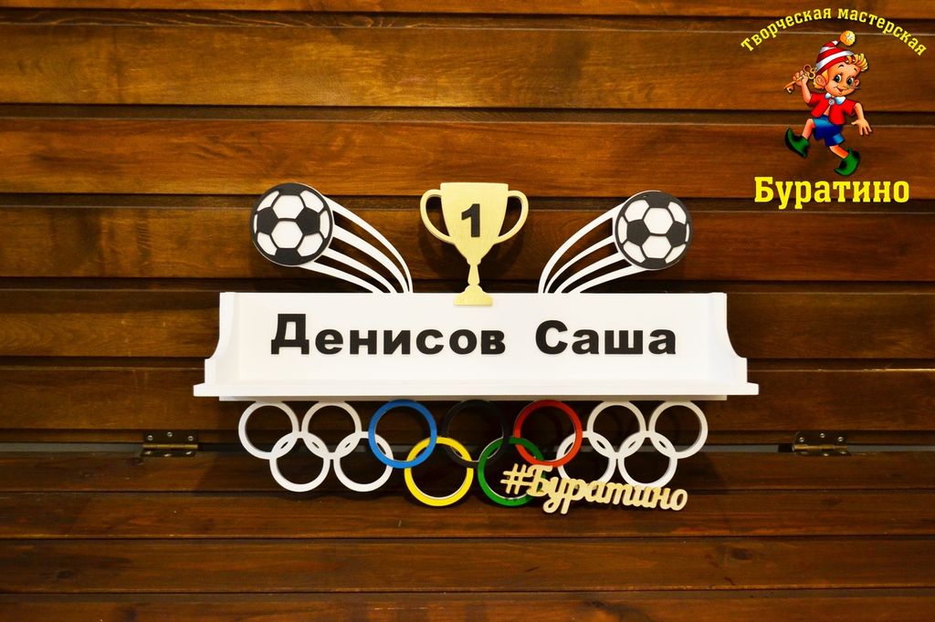 Медальница №47