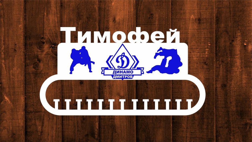 Медальница № 30