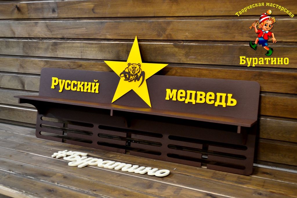 Медальница № 24