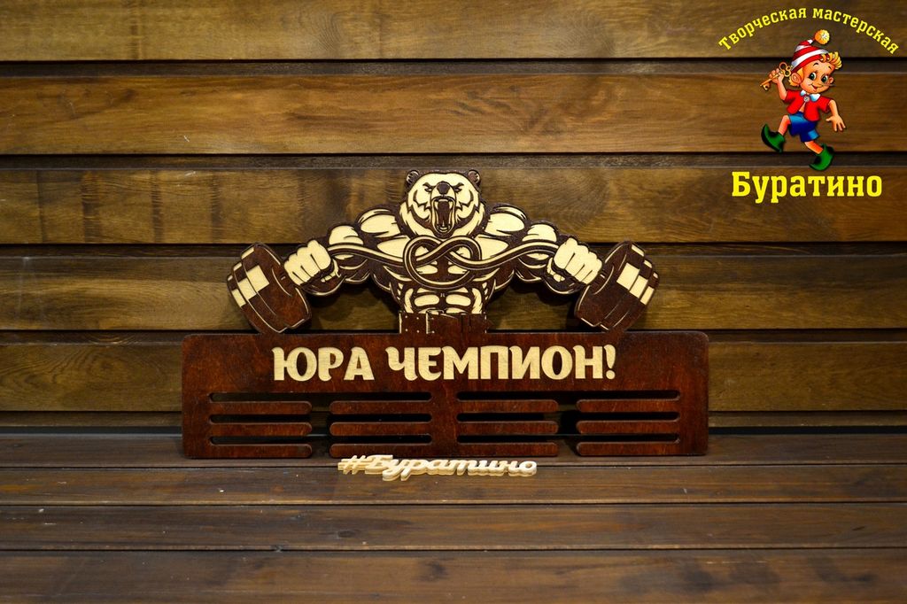 Медальница № 25