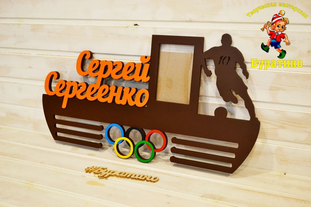 Медальница с фоторамкой №22