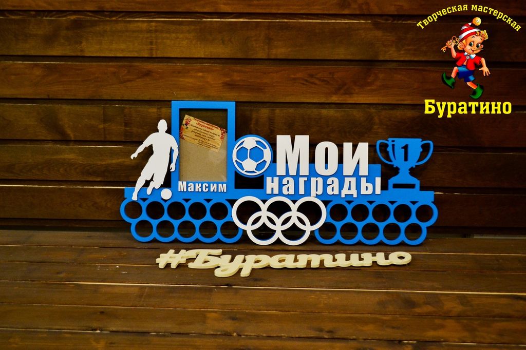 Медальница № 12