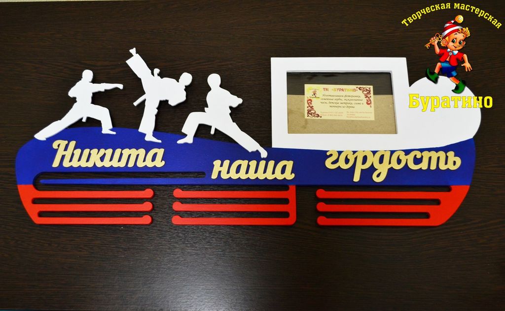 Медальница