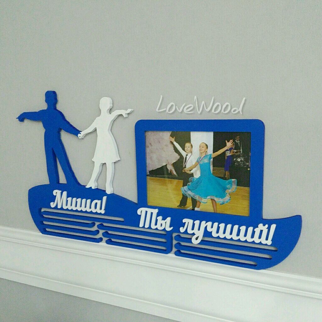 Медальница с фоторамкой