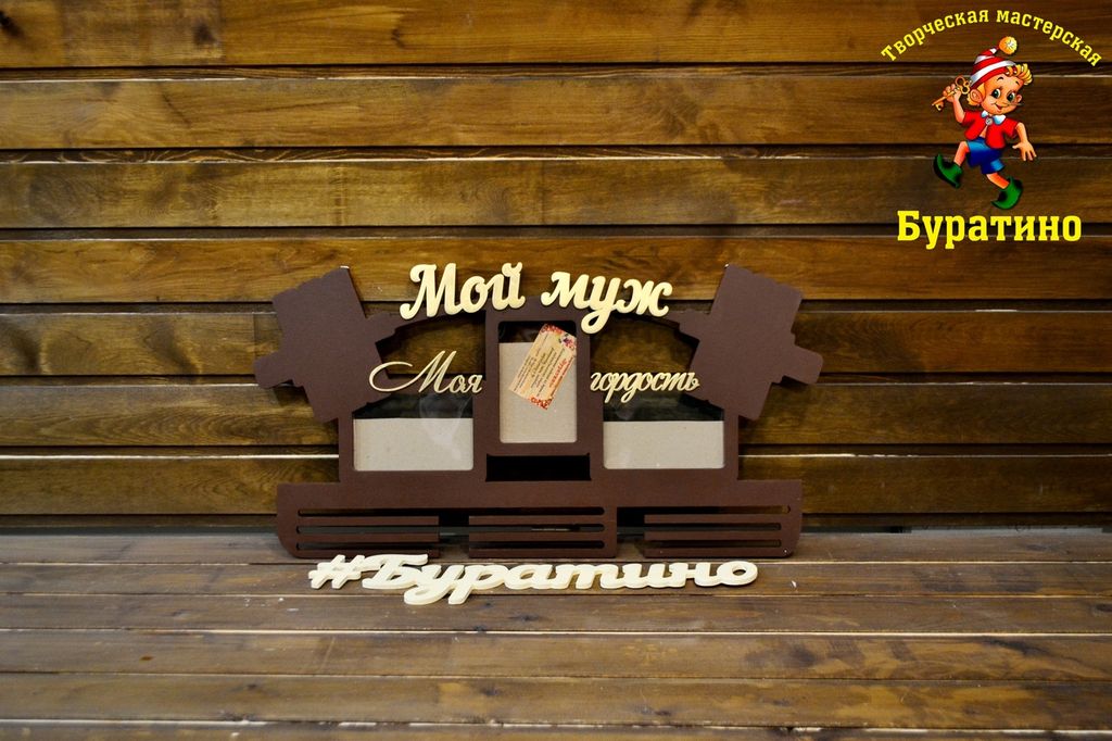 Медальница с фоторамками №17