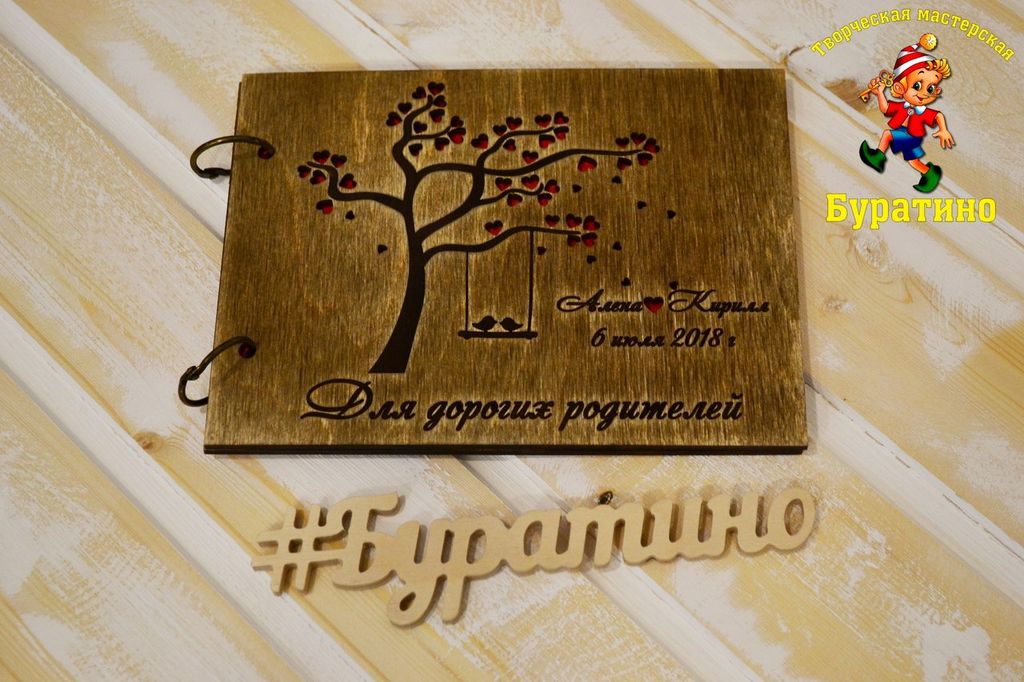 Книга благодарности для родителей