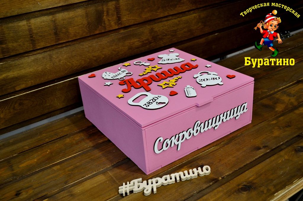 Сокровищница
