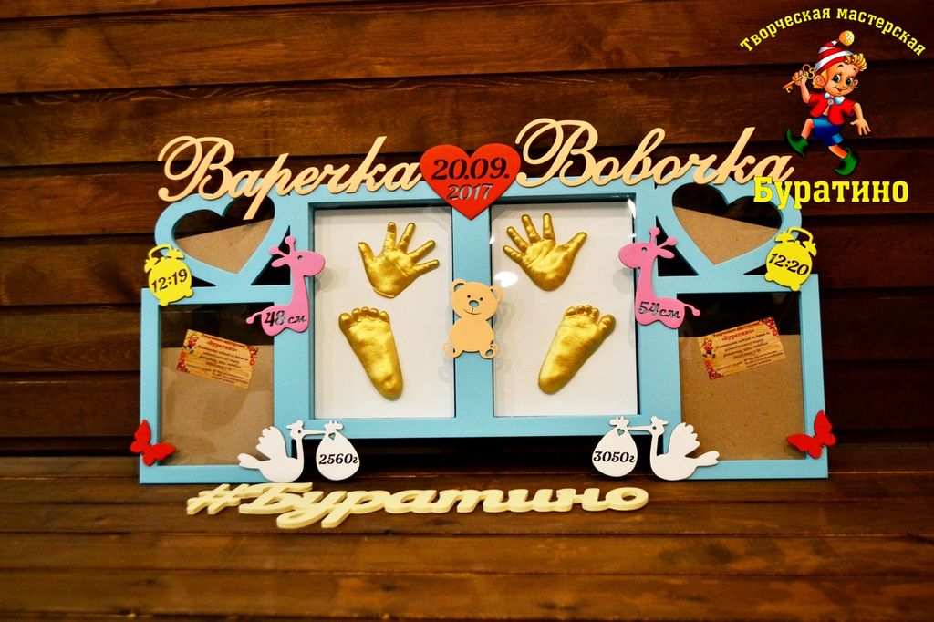 Детская метрика для двойняшек