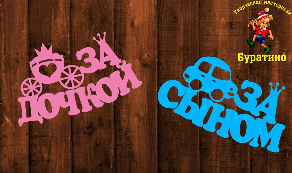 Надпись на радиатор машины на выписку