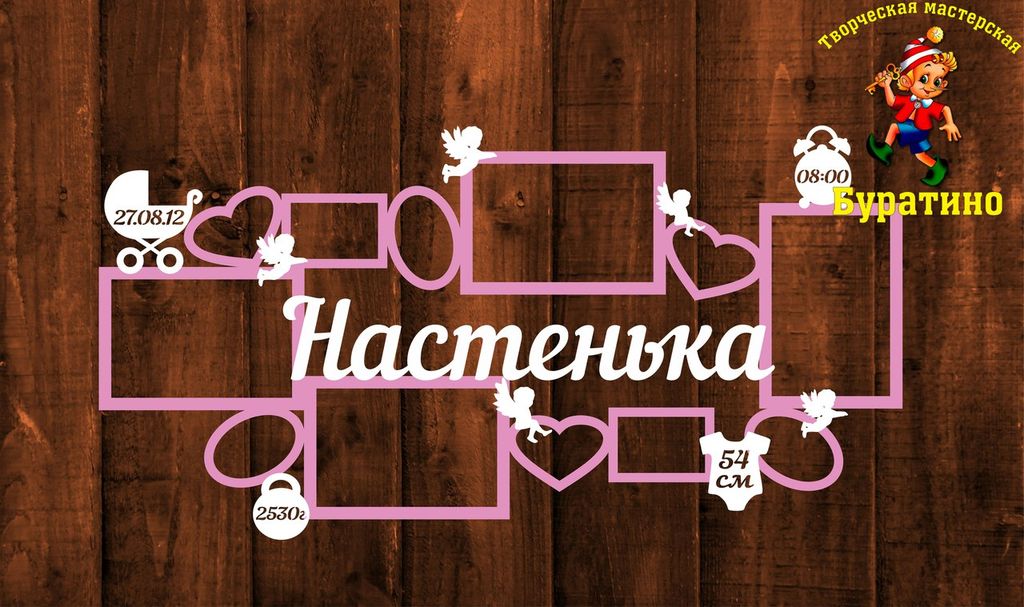 Большая фоторамка-метрика